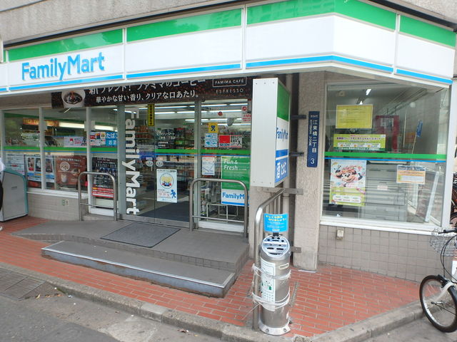 コンビニ　ファミリーマート江東橋二丁目店（コンビニ）まで481m