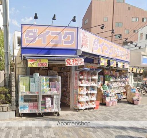 その他　ダイコクドラッグ（その他）まで270m