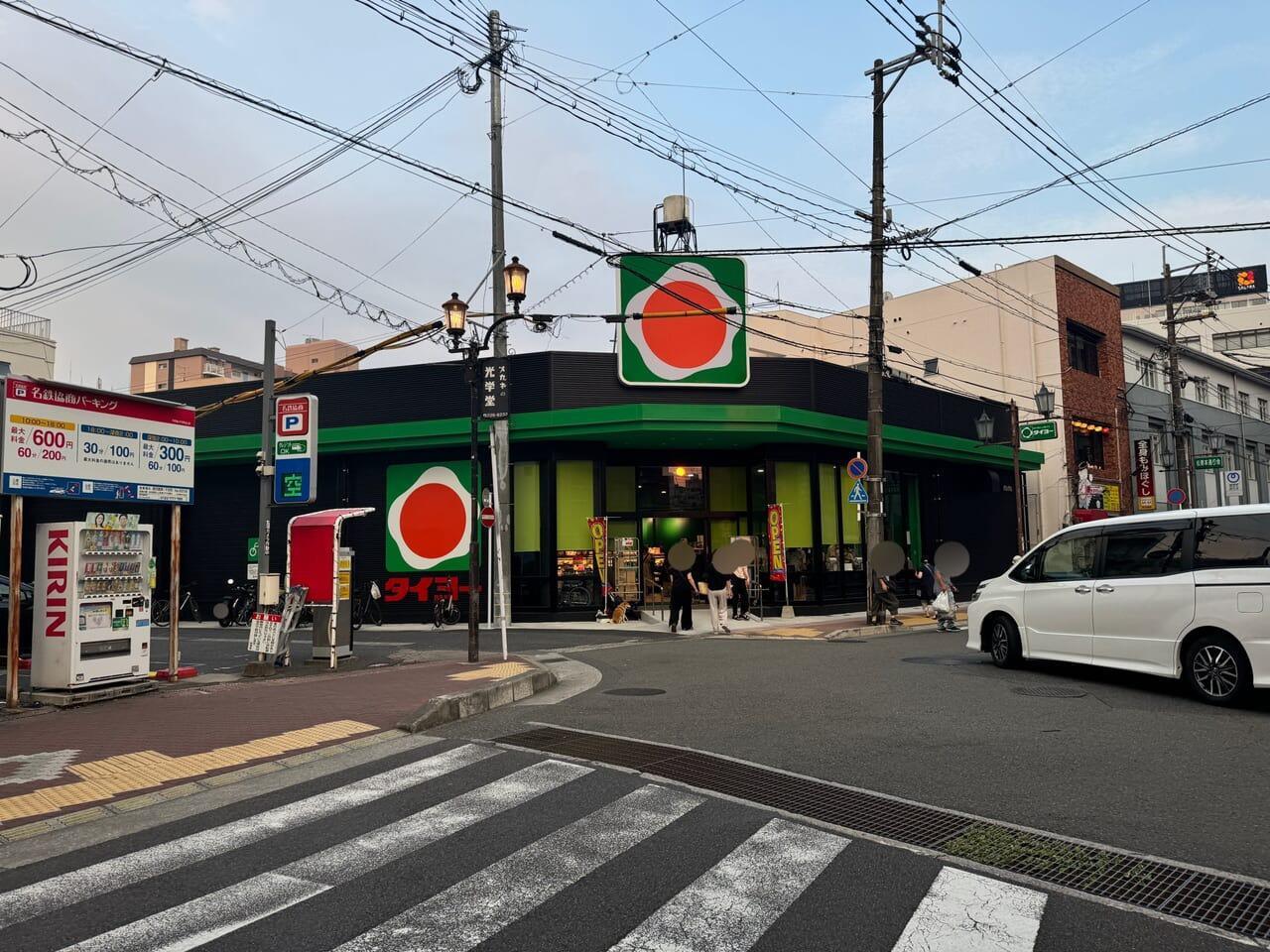 スーパー　タイヨー騎射場店（スーパー）まで948m