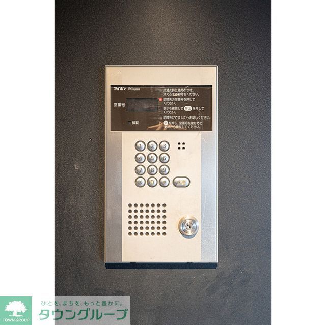 セキュリティ　オートロック