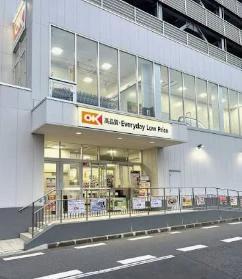 スーパー　オーケー 千葉幸町店（スーパー）まで291m