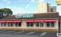 飲食店　サイゼリヤ 稲毛14号店（飲食店）まで902m