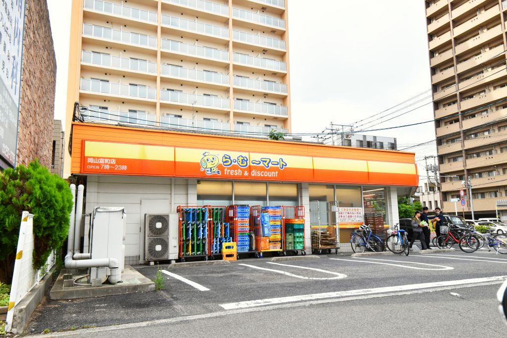スーパー　ら・む～マート岡山富町店（スーパー）まで221m