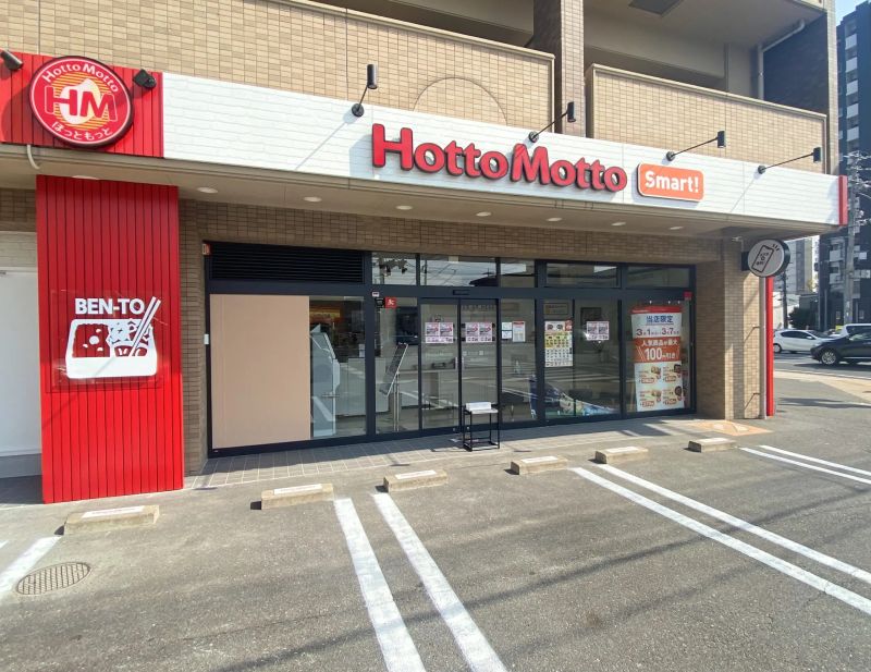 飲食店　ほっともっと岡山昭和町店（飲食店）まで238m
