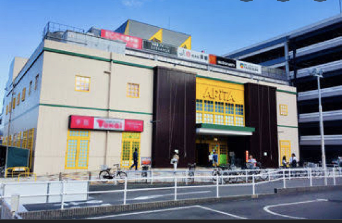 スーパー　アピタ桑名店（スーパー）まで413m