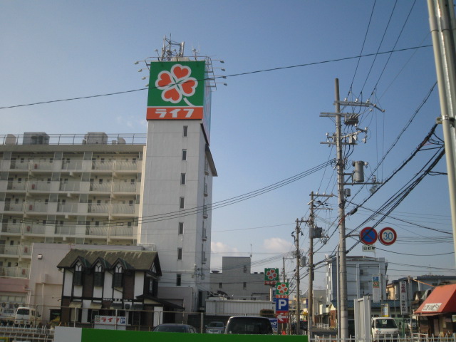 スーパー　ライフ忠岡店（スーパー）まで1352m