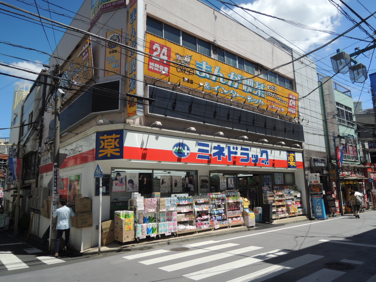 ドラックストア　ミネドラッグ日吉店（ドラッグストア）まで240m