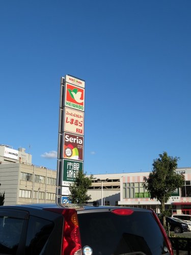 その他　セリア アクロスプラザ千舟店（その他）まで693m