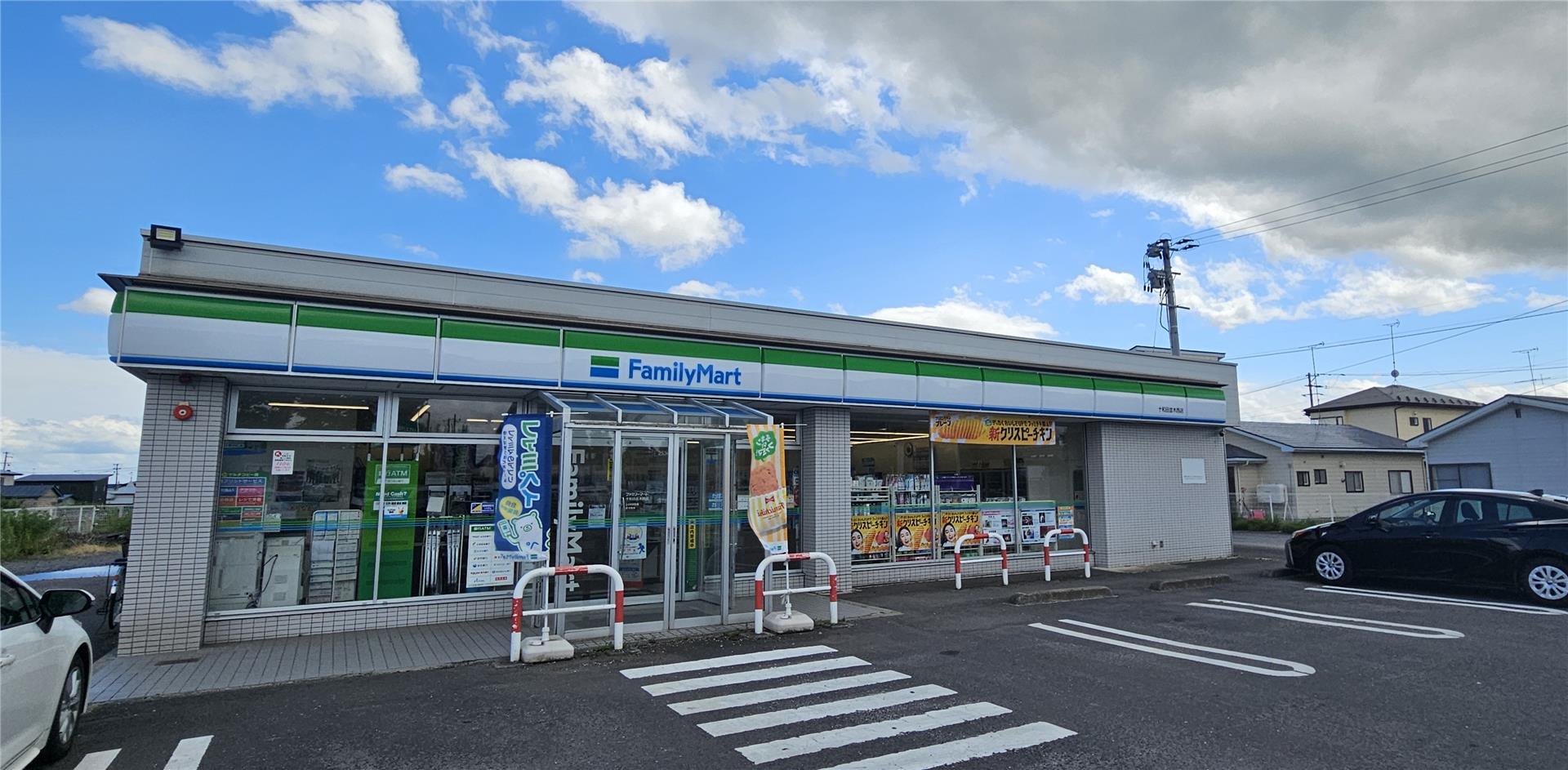 コンビニ　ファミリーマート十和田並木西店（コンビニ）まで512m