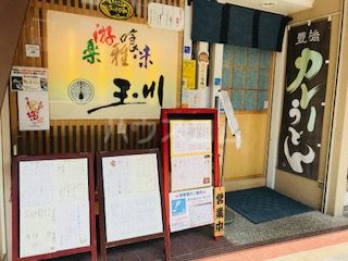 【豊橋市新川町のマンションの飲食店】