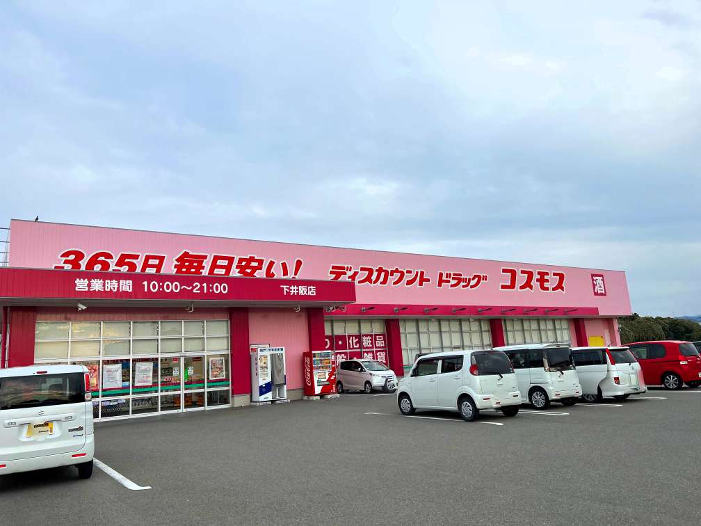 ドラックストア　（ドラッグストア）まで850m