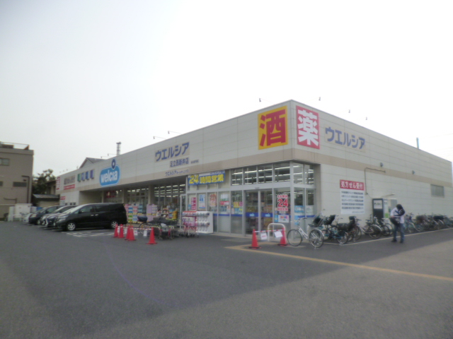 ドラックストア　ウエルシア足立西新井店（ドラッグストア）まで306m