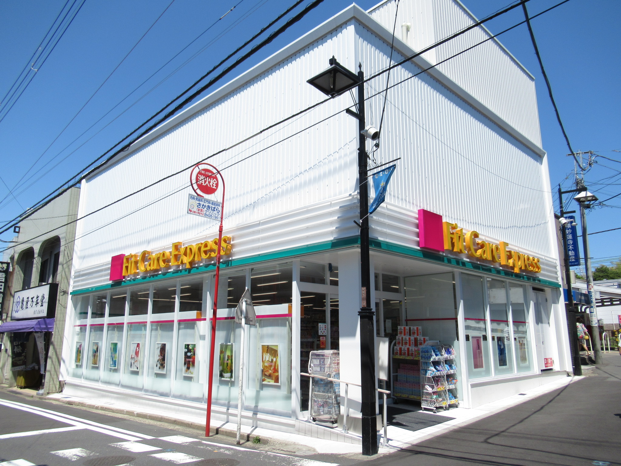 ドラックストア　Fit　Care　Express妙蓮寺店（ドラッグストア）まで648m