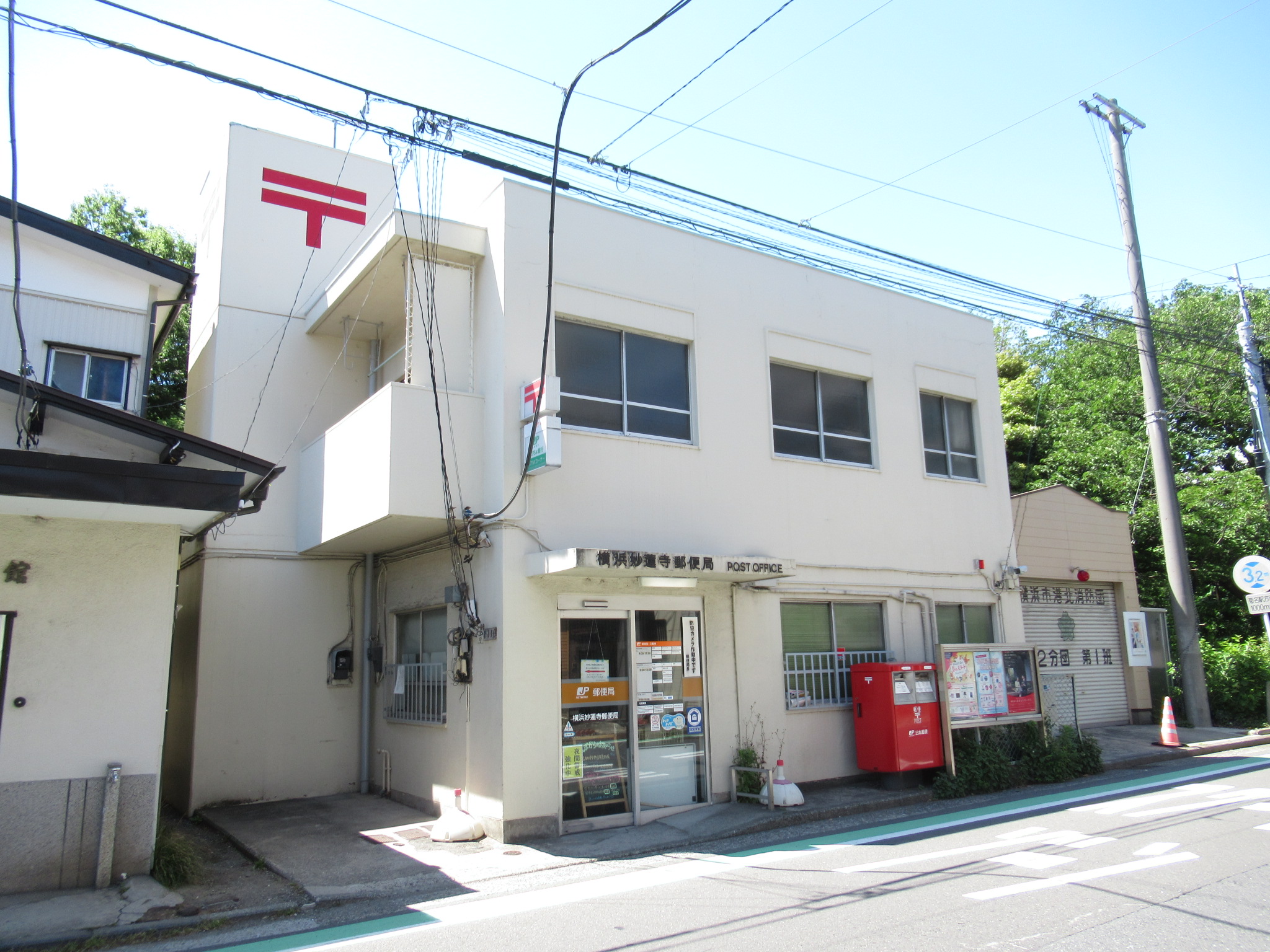 郵便局　横浜妙蓮寺郵便局（郵便局）まで707m