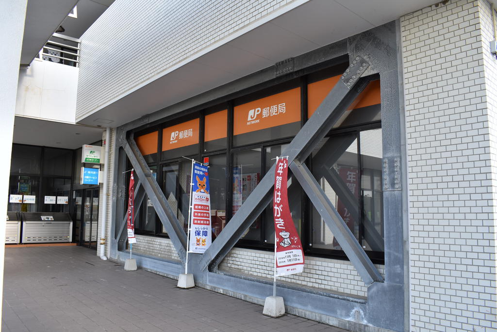 郵便局　芦屋郵便局（郵便局）まで660m