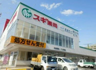 【名古屋市瑞穂区浮島町のマンションのドラックストア】