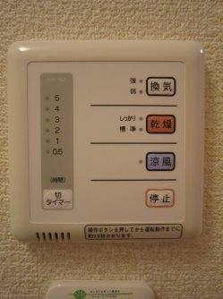 その他設備　浴室換気乾燥機