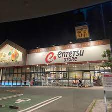 スーパー　遠鉄ストア富塚店（スーパー）まで1601m