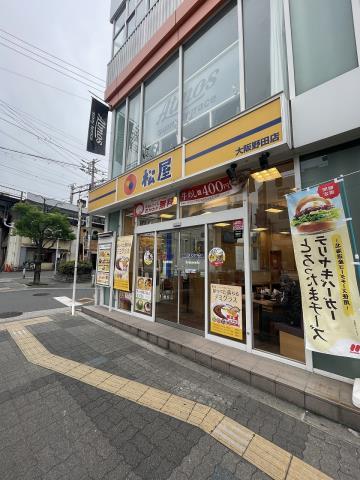 飲食店　松屋　大阪野田店（飲食店）まで404m
