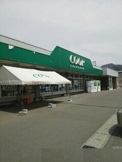 スーパー　コープすずかわ（スーパー）まで1307m