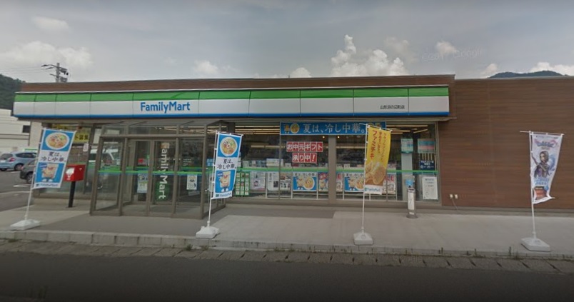 コンビニ　ファミリーマート山形沼の辺町店（コンビニ）まで1048m