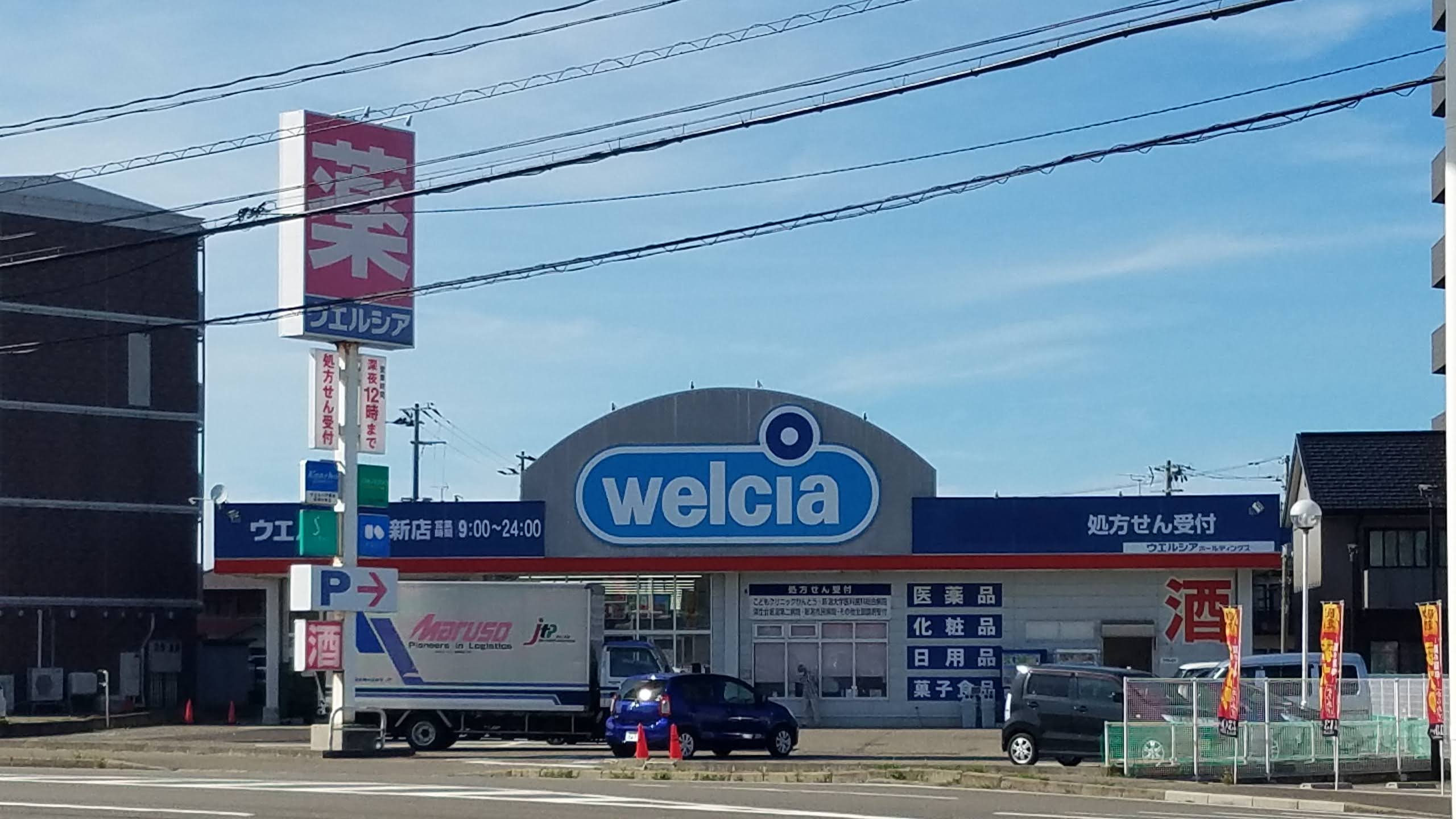 ドラックストア　ウエルシア新潟小新店（ドラッグストア）まで894m