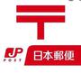 郵便局　小川町郵便局（郵便局）まで285m