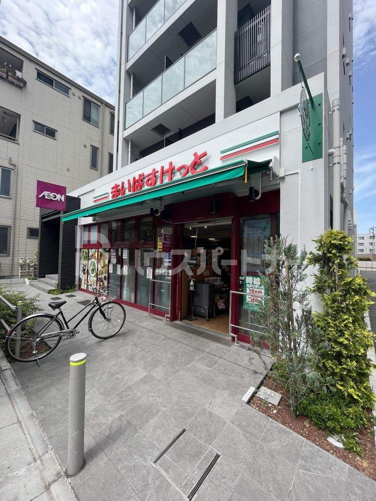 スーパー　まいばすけっと板橋本町商店街店（スーパー）まで390m