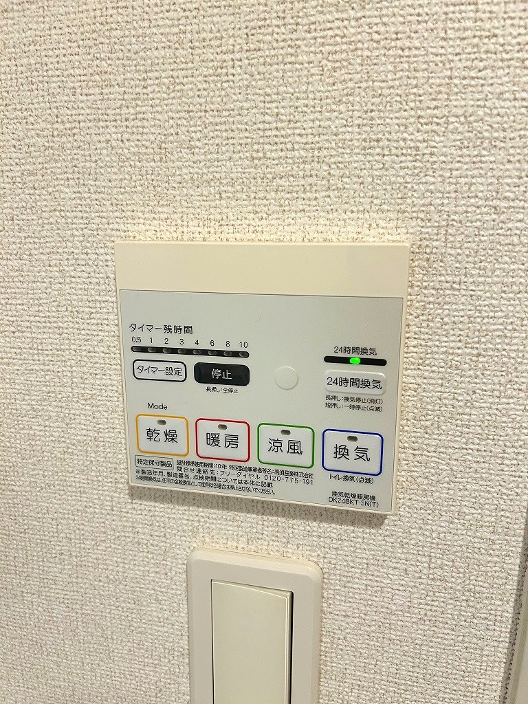 その他　浴室暖房換気乾燥機（画像は１０３号　参考にしてください。）