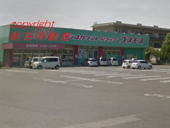 ドラックストア　ディスカウントドラッグコスモス日ノ出店（ドラッグストア）まで925m