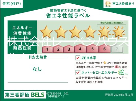 【北本市中丸のアパートのその他】