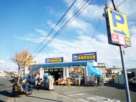 【池田市神田のマンションのスーパー】