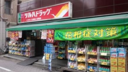 ドラックストア　ツルハドラッグ戸越公園店（ドラッグストア）まで662m