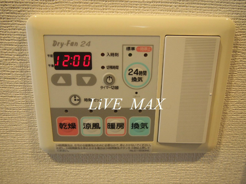 その他設備　リブマックスなら仲介手数料賃料半月分+消費税