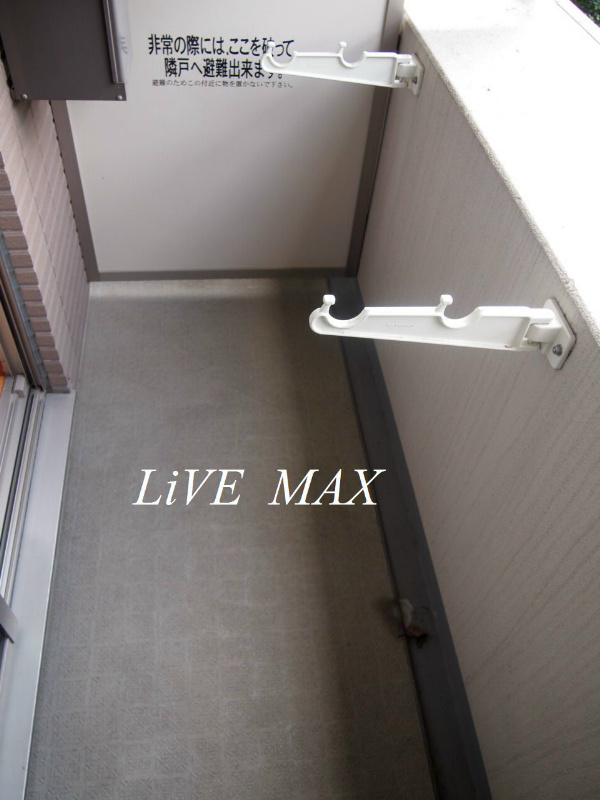 バルコニー　リブマックスなら仲介手数料賃料半月分+消費税