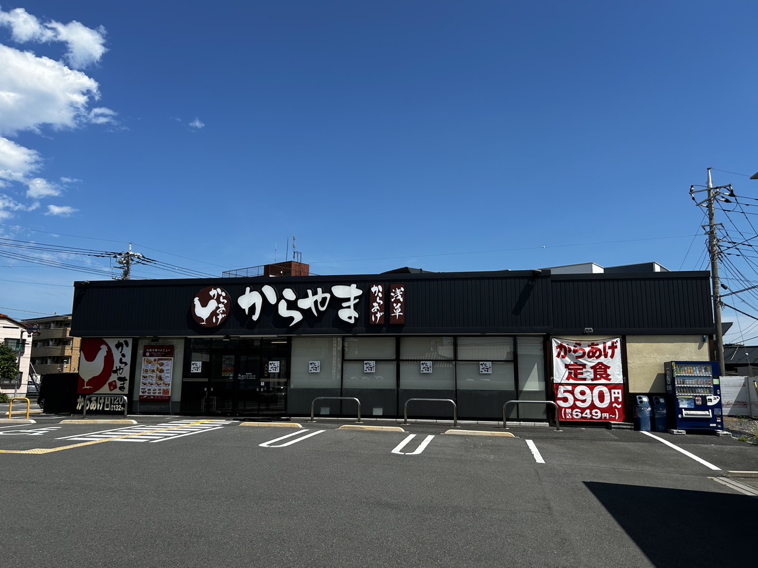 飲食店　からやま埼玉本庄店（飲食店）まで299m