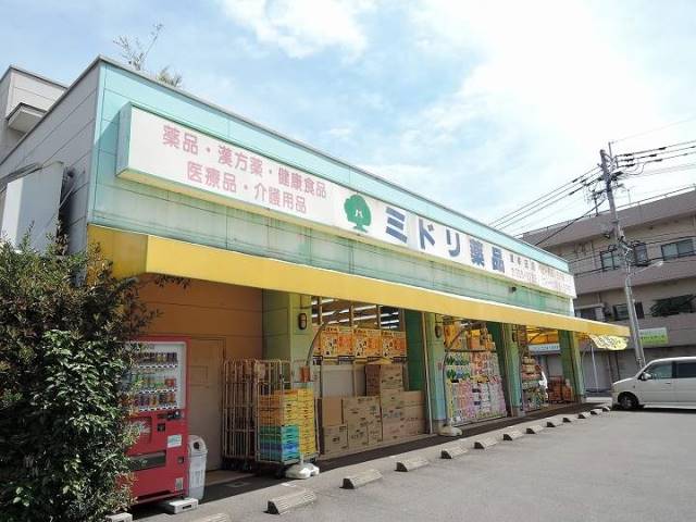 ドラックストア　ミドリ薬品草牟田店（ドラッグストア）まで313m