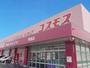 その他　コスモス野里店  600m