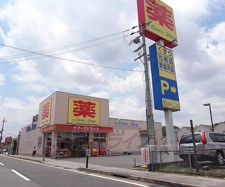 【八幡市八幡五反田のアパートのドラックストア】