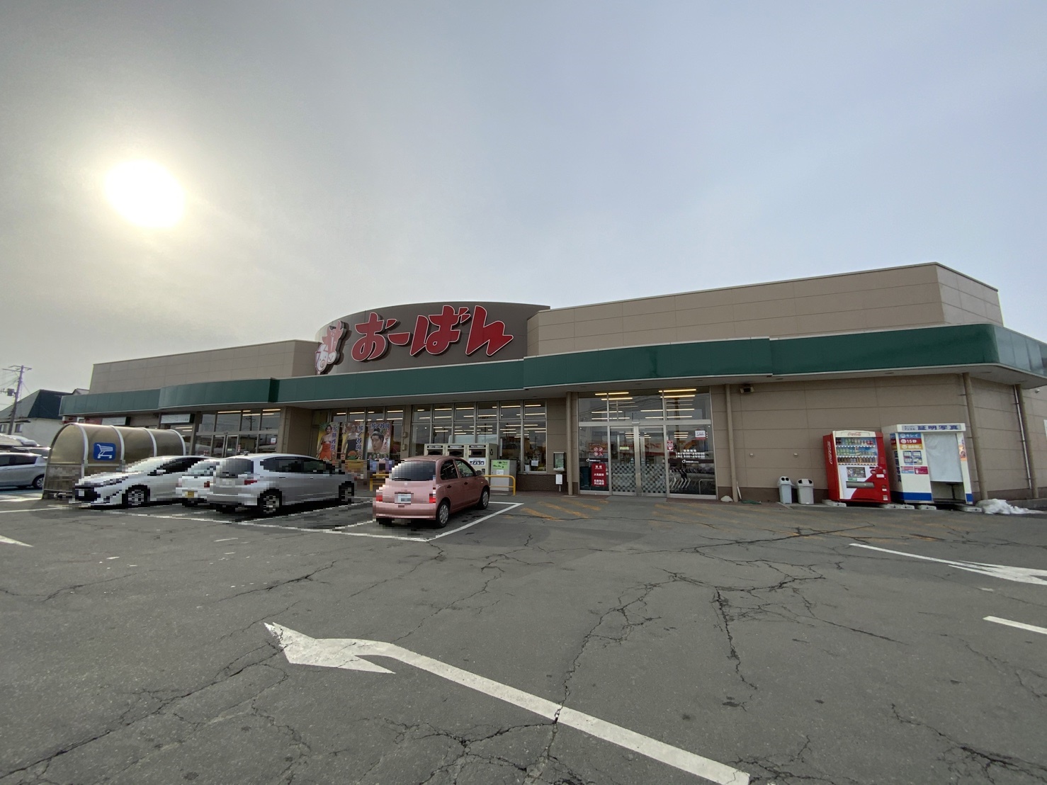 スーパー　おーばん寒河江店（スーパー）まで1417m