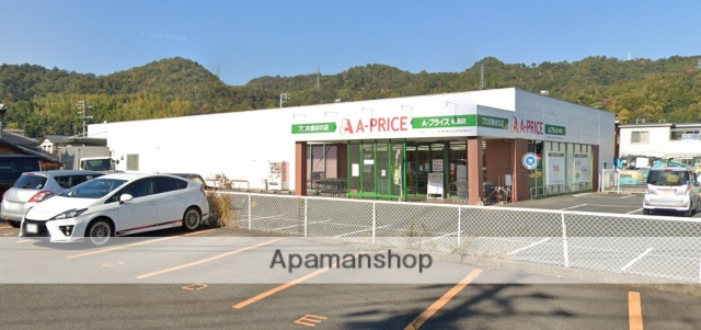 スーパー　Aプライス（スーパー）まで603m