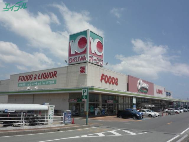 スーパー　オークワ 松阪田村店（スーパー）まで800m