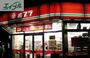 コンビニ　ポプラ岡山福島3丁目店（コンビニ）まで419m
