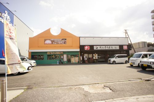 飲食店　だいきうどん（飲食店）まで359m