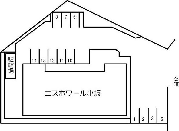 【エスポワール小坂の駐車場】