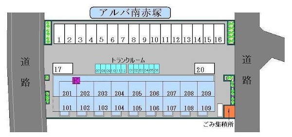 【アルバ南赤塚のその他】