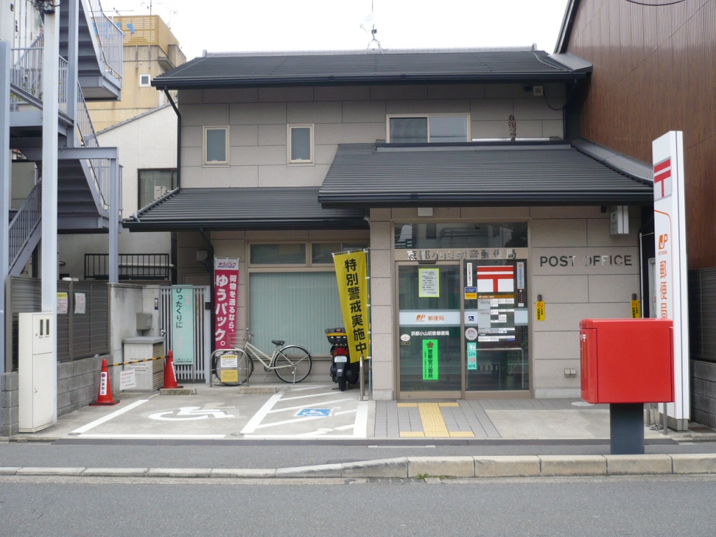 【京都市北区小山元町のマンションの郵便局】