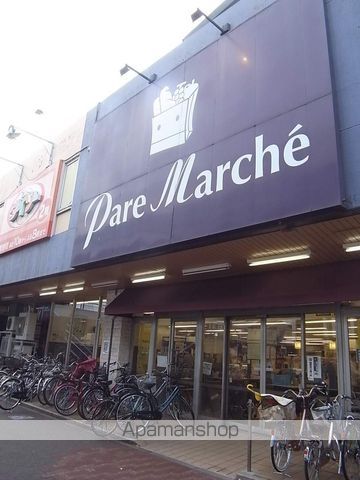 スーパー　パレマルシェ堀田店（スーパー）まで798m