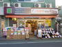 ドラックストア　なかや薬局拝島駅前店（ドラッグストア）まで200m