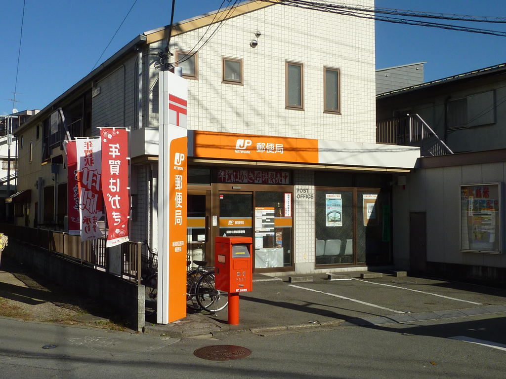 郵便局　昭島松原四郵便局（郵便局）まで226m